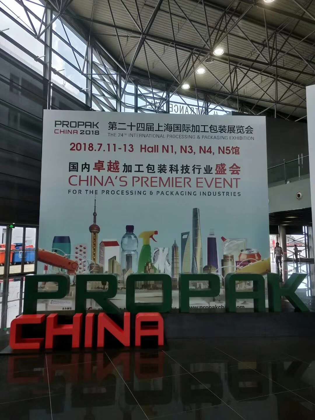 PROPAK CHINA 2018