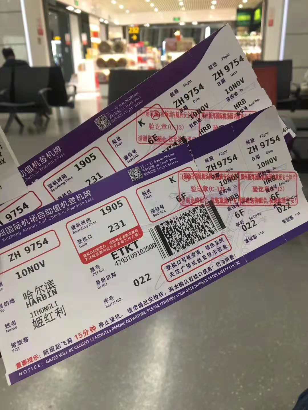 Harbin trip