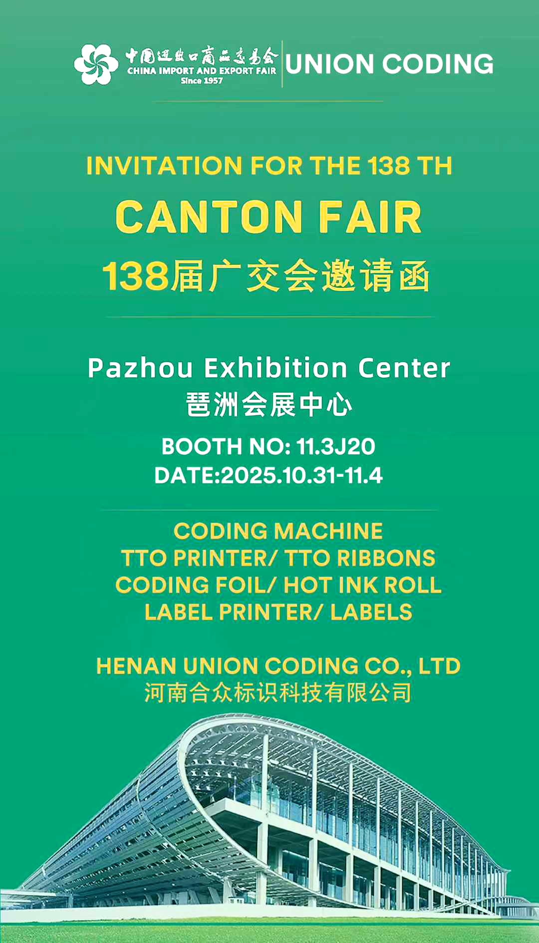 138th Canton Fair
