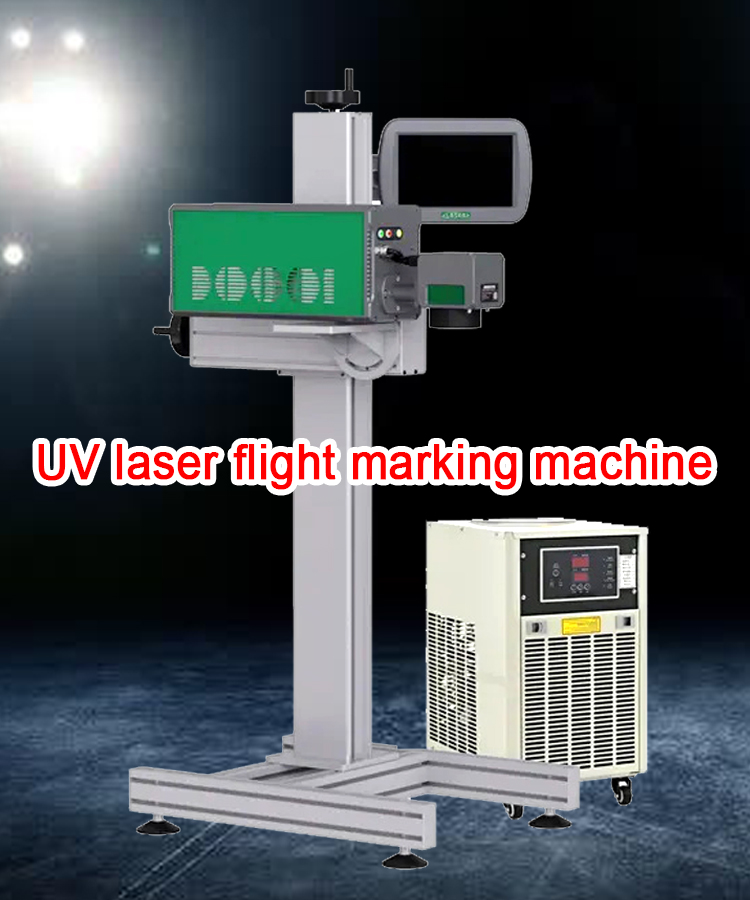 UV激光打标机