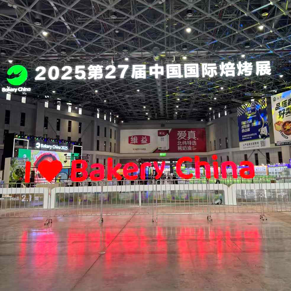 The 27th China International Bakery Exhibition in 2025