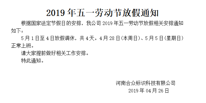 May Day holiday notice