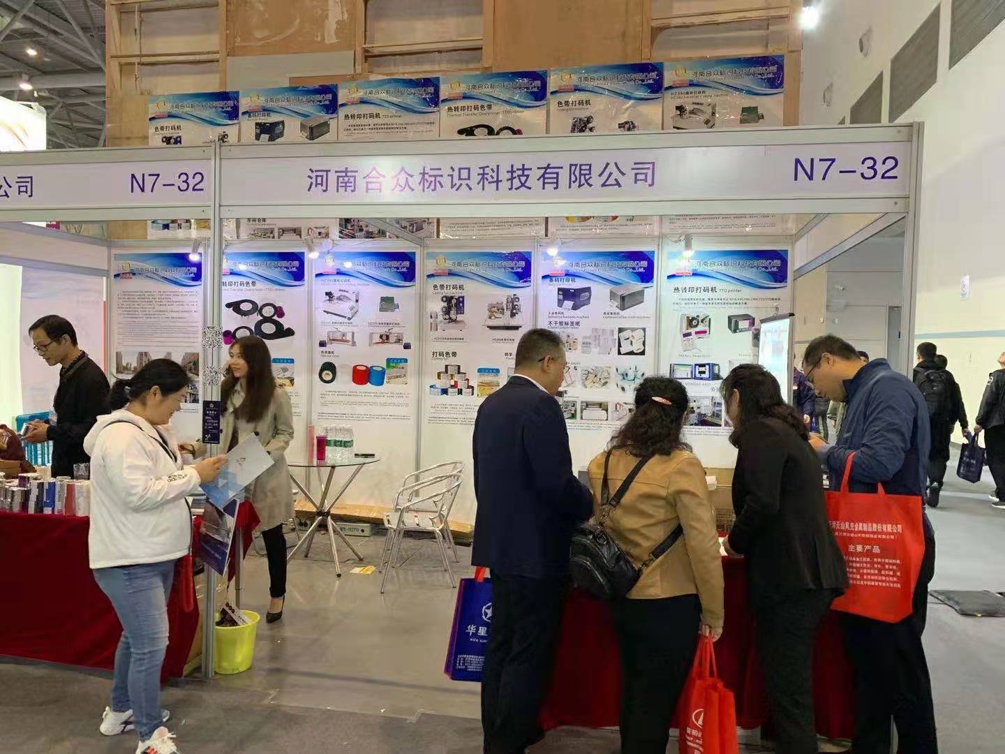 Chongqing Exhibition tto ribbon